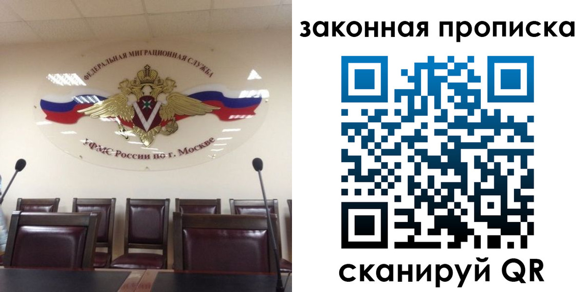 прописка регистрация в Мегионе