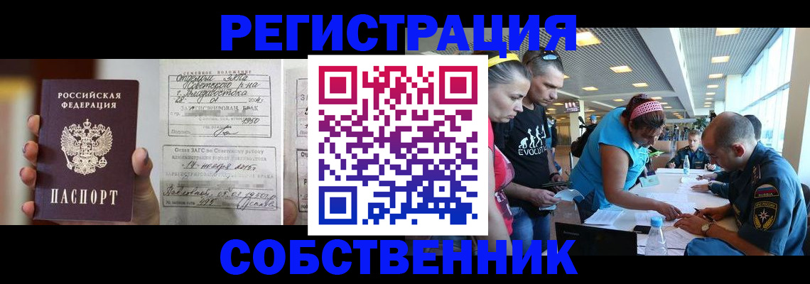 прописка поиск в Мегионе