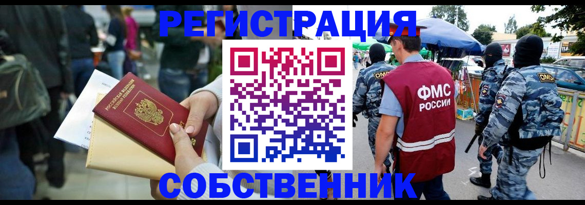 временная регистрация в Мегионе