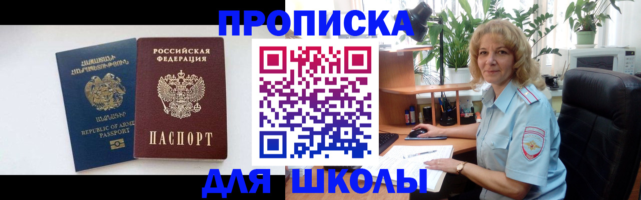 прописка в квартире в Мегионе